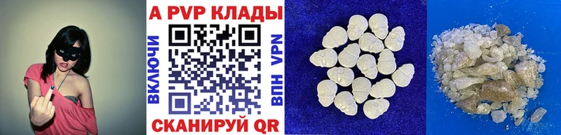 Alpha-PVP Соль Бавлы