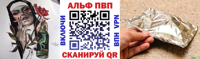 A-PVP кристаллы Бавлы