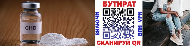 БУТИРАТ жидкий экстази  купить закладку  Бавлы 
