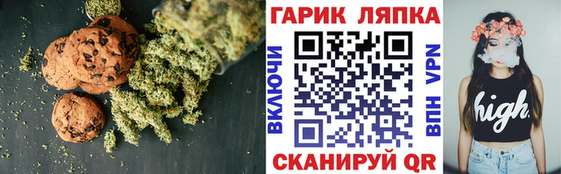 Печенье с ТГК марихуана shop Telegram Бавлы