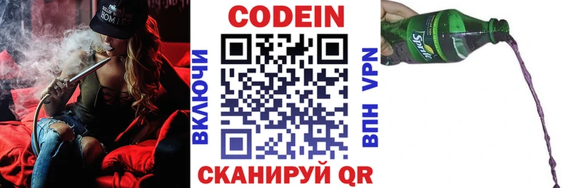 Кодеиновый сироп Lean напиток Lean (лин)  купить  цена  Бавлы 