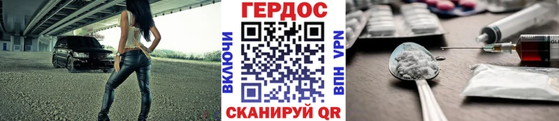Героин хмурый  Бавлы 