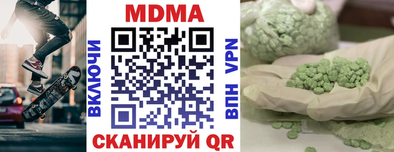 МДМА кристаллы  Бавлы 
